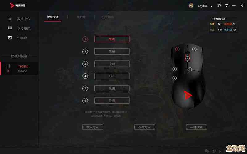优化游戏表现从鼠标微动开始：专业玩家的隐藏利器