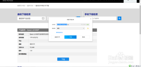 获取最新版爱普生打印机驱动，安全下载及完整配置教程