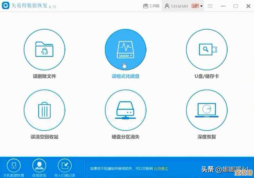 如何正确执行硬盘格式化：快速擦除数据与恢复出厂设置详解