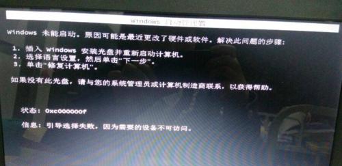 电脑无法启动？这些实用修复技巧帮你快速解决问题！