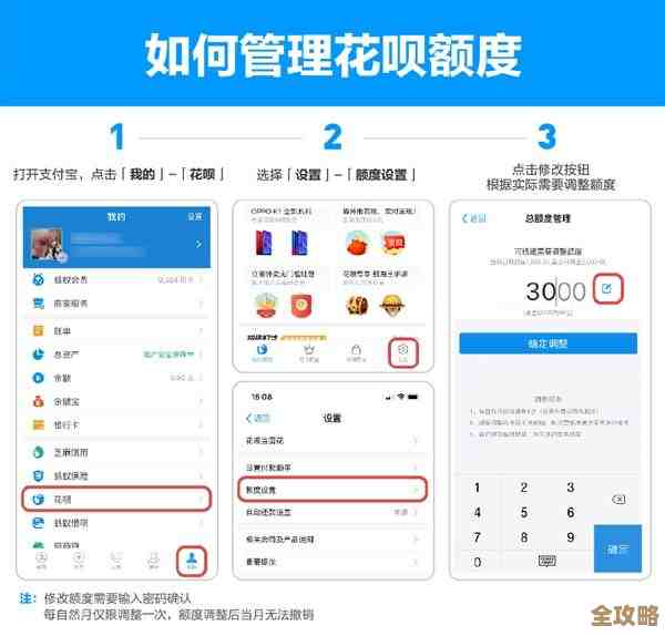 支付宝花呗申请指南：轻松掌握开通步骤与实用技巧