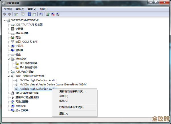 Windows 11声音驱动导致蓝屏问题的实用解决方法与操作指南