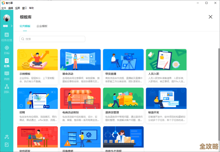 263企业邮箱如何以五大功能优势助力企业高效沟通