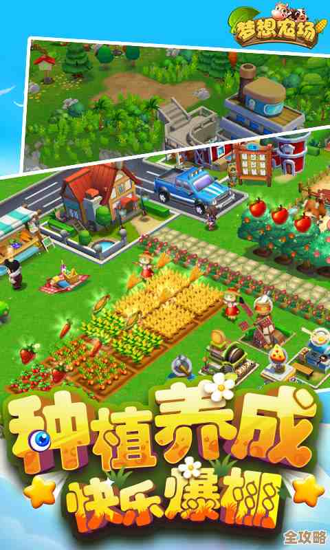 [qq农场手机版]开启你的田园梦想，亲手建造个性化农场乐园！