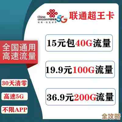 联通手机号：全球通话随心连，无限流量尽在指尖轻松掌控