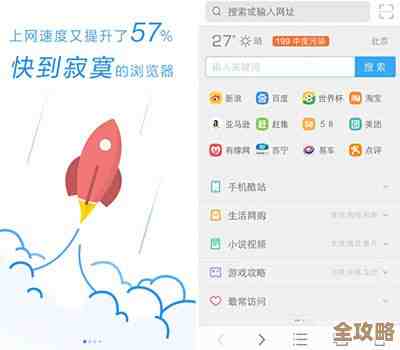 UC浏览器手机版：智能防护与快速访问，您的移动上网贴心伴侣
