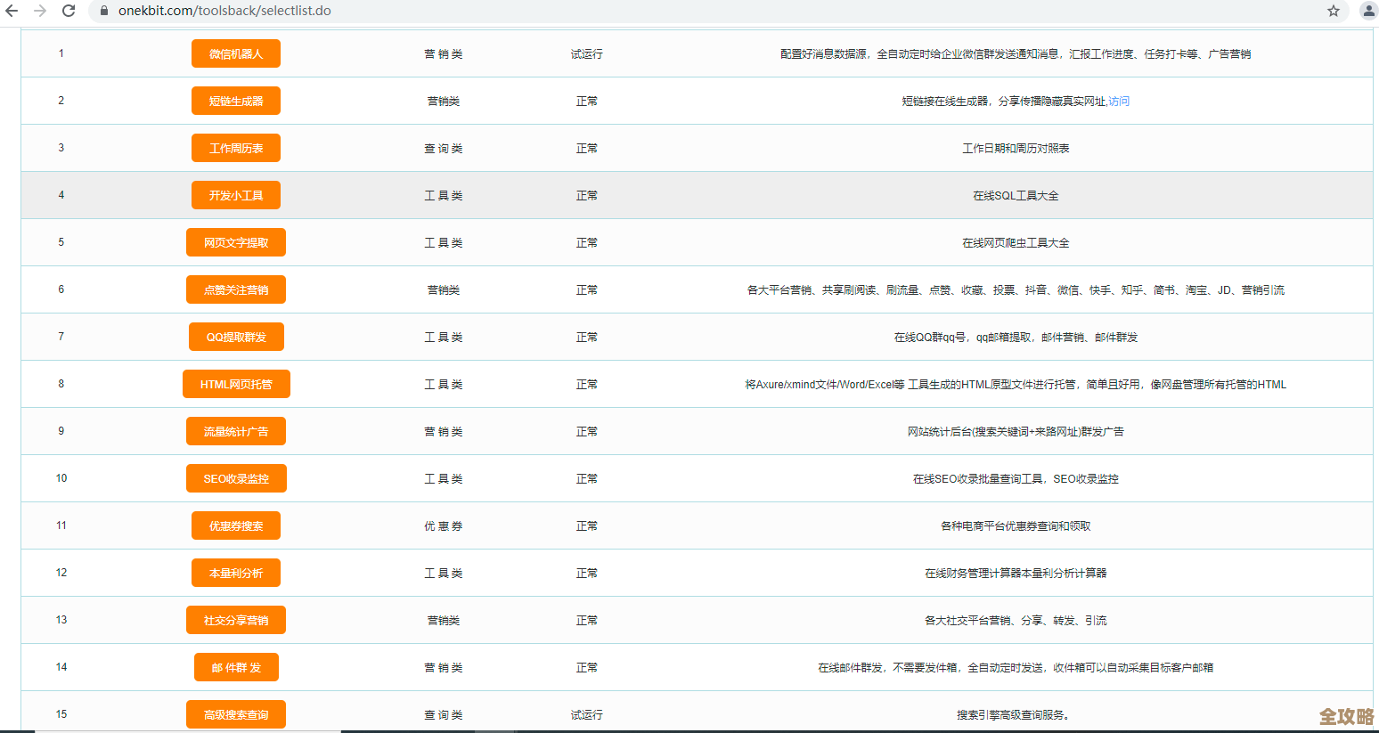 QQ导航首页：高效直达各类热门站点，全面满足日常上网所需