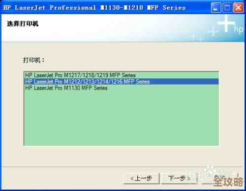 全面解析网络打印机配置流程：从连接到打印的完整教程