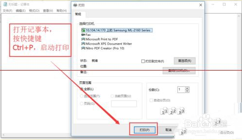 全面解析网络打印机配置流程：从连接到打印的完整教程