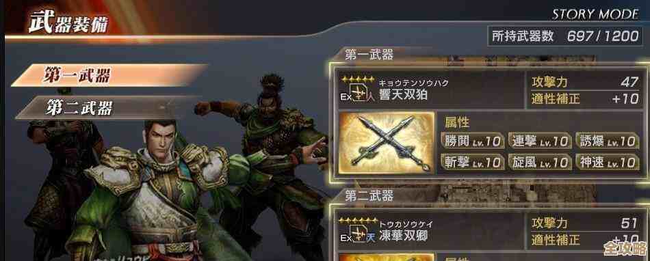 真三国无双起源轰鸾双戟怎么弄到啊，有没有省事的方法