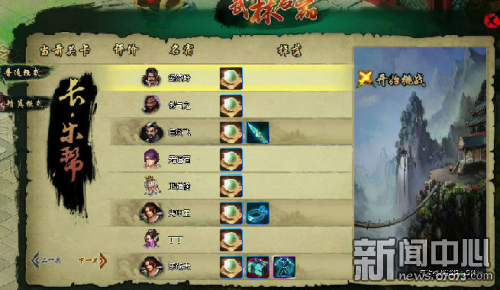 《武林秘籍》主要玩法流程分段看点和接法，说来有点乱但有用