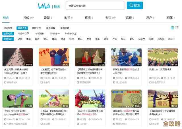 宝藏UP主都在看!B站最新热门视频TOP榜,精彩内容一网打尽不错过~ 宝藏UP主都在看!B站最新热门视频TOP榜,精彩内容一网打尽不错过~