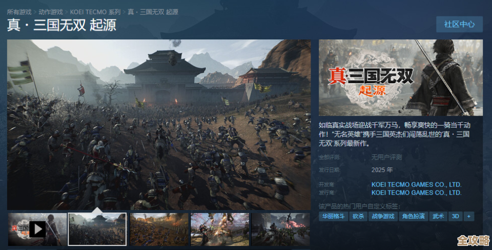 真三国无双起源里马怎么升级，实用技巧和常见坑，快速上手.