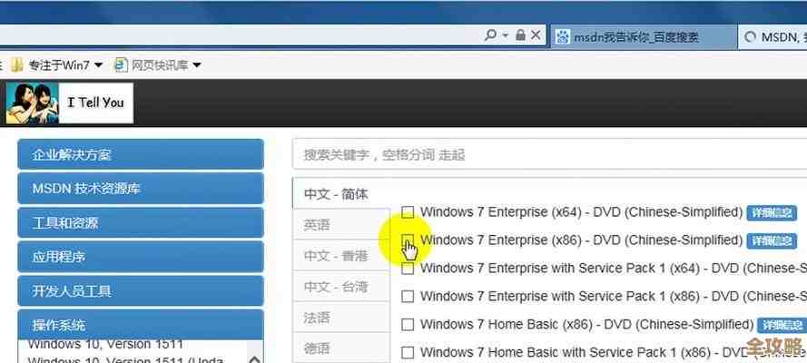 掌握ISO镜像使用方法：从下载到系统安装的完整教程
