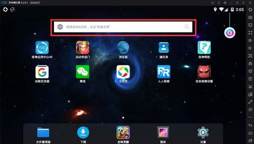 腾讯安卓模拟器带来无与伦比的流畅移动应用操作体验