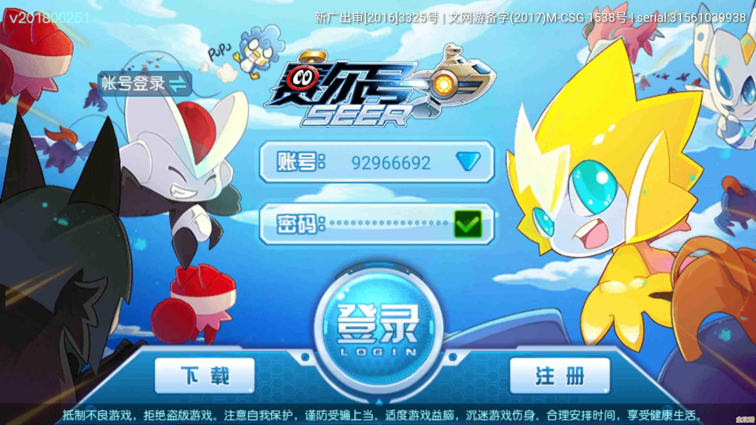 赛尔号经典服怎样登入？导航+小技巧，跟着一步步来别慌