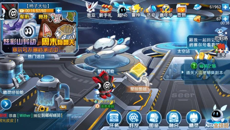 赛尔号经典服怎样登入?导航+小技巧,跟着一步步来别慌 赛尔号经典服怎样登入?导航+小技巧,跟着一步步来别慌