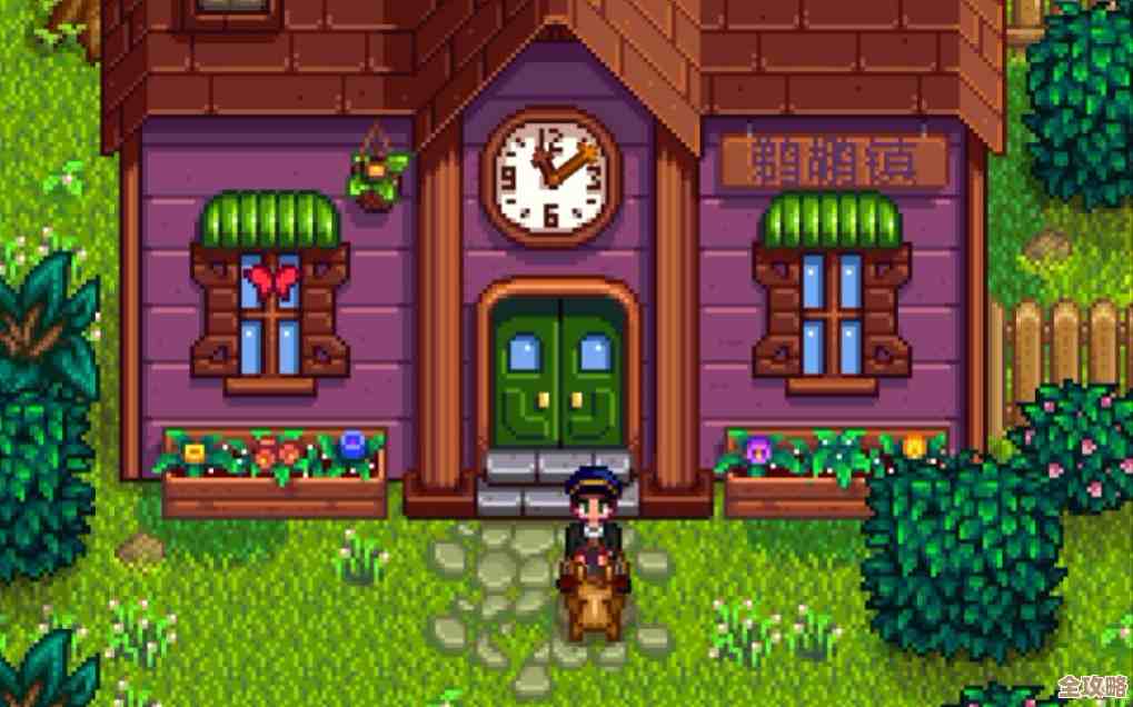 星露谷物语里莉亚家的门被锁了，手把手教你几招能凑合进去