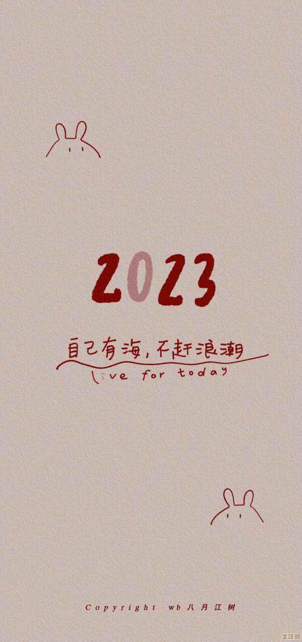 收藏必备：2023最新手机壁纸图片，为您的屏幕注入新鲜活力与创意