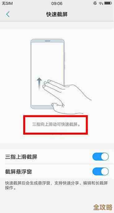 vivo用户必看：详细截屏步骤与实用功能指南