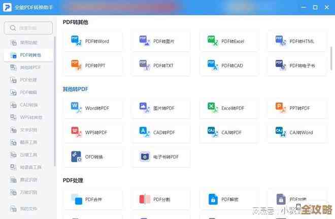 专业图片转PDF服务：一键生成高质量PDF文档的智能助手