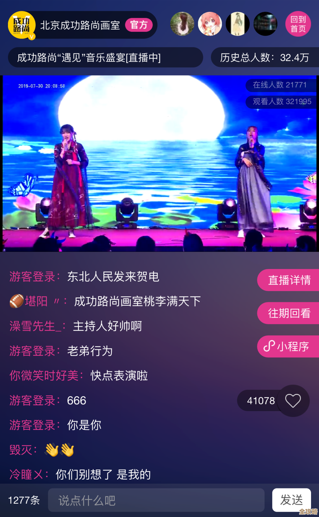 光遇音乐节代币收集攻略，路过告诉你该去哪儿捡.别忘了还有隐藏点