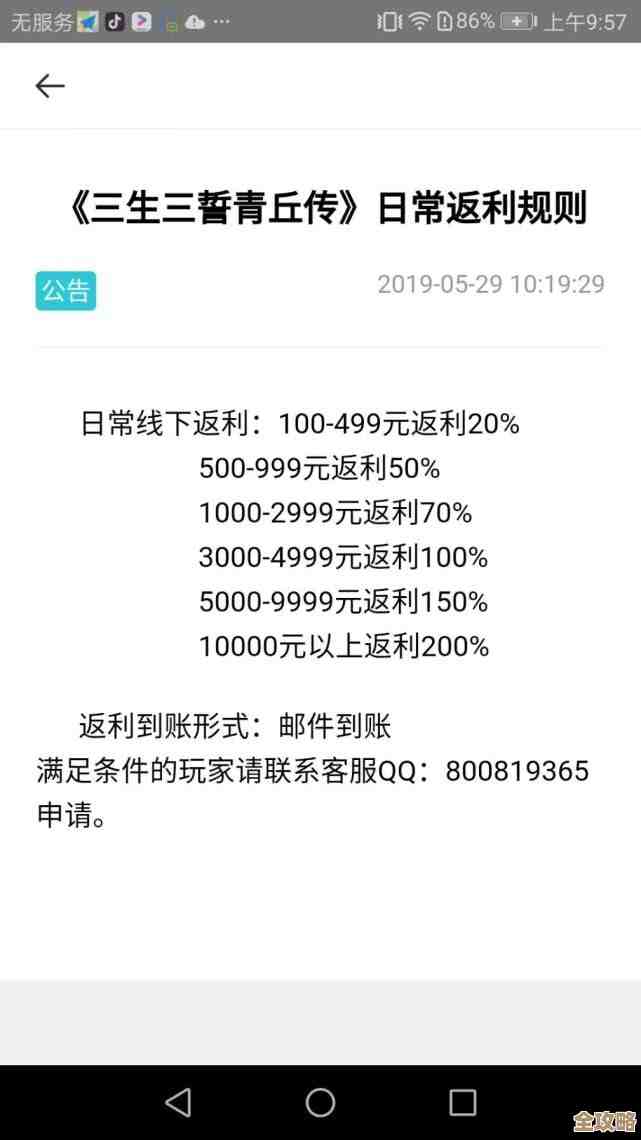 差不多高手里充值返利怎么算，福利、时间点和那些坑