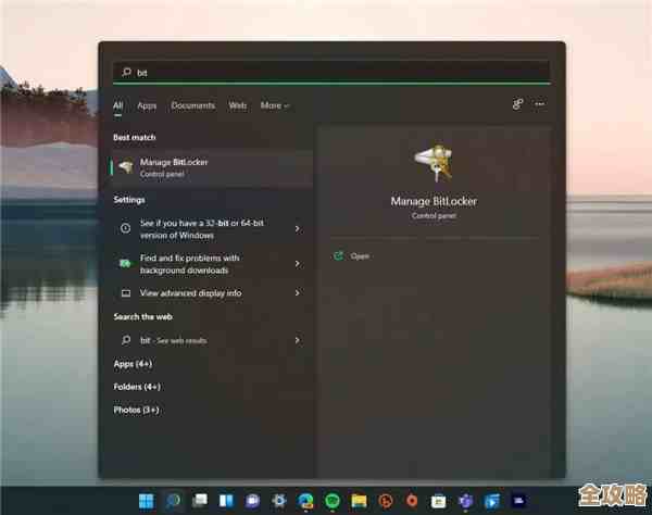 轻松备份Win11系统，全面守护重要文件不丢失