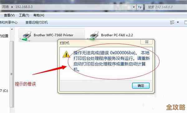 轻松实现电脑与打印机连接：详细步骤与技巧分享