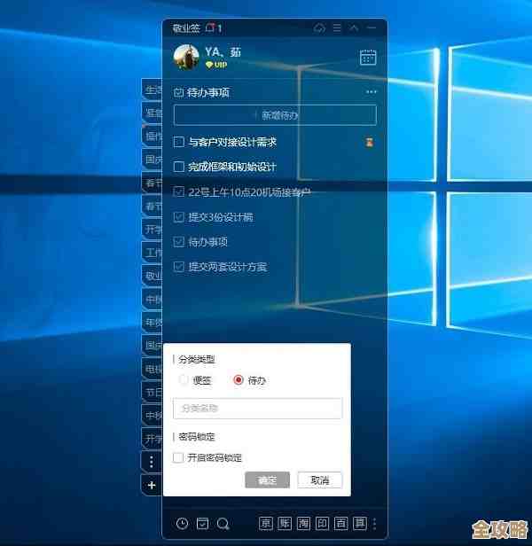快速获取电脑桌面应用，优化工作流程实现效率飞跃