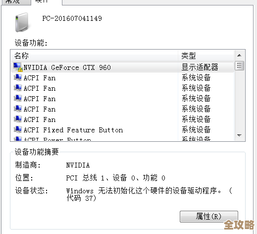 显卡损坏引发电脑显示功能失常,图像输出异常且无法正常观看屏幕 显卡损坏引发电脑显示功能失常,图像输出异常且无法正常观看屏幕