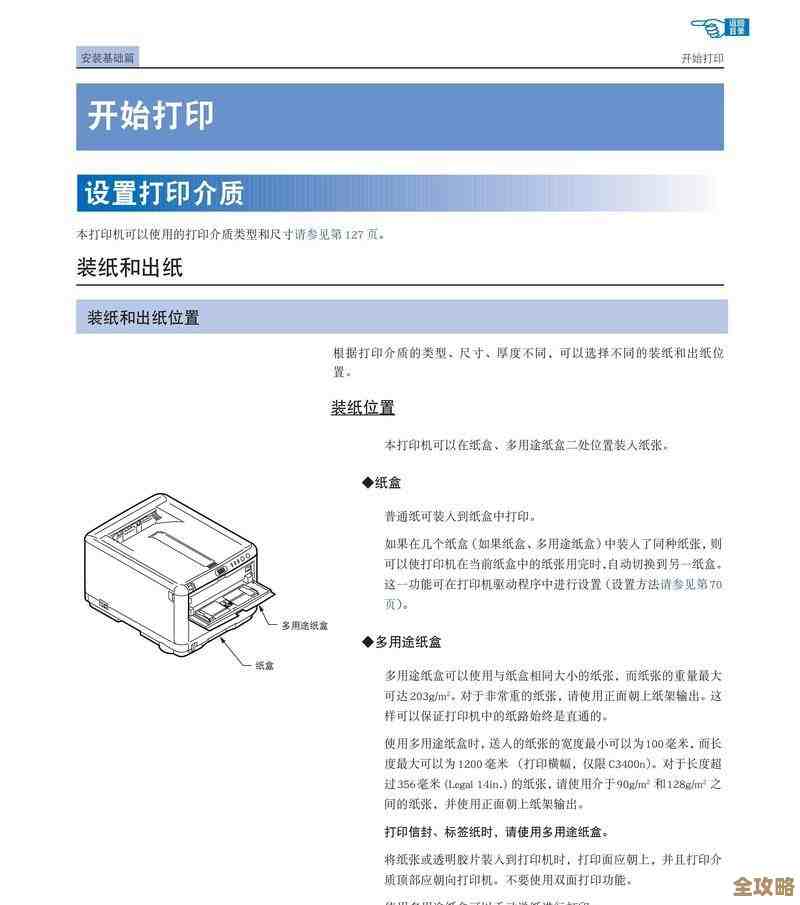 打印机出字问题全解析:从故障检测到修复指南 打印机出字问题全解析:从故障检测到修复指南