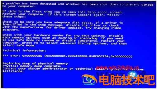 如何快速解决电脑开机蓝屏问题的操作教程