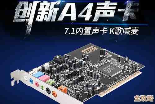 高品质笔记本声卡：优化音质细节，带来身临其境的听觉盛宴