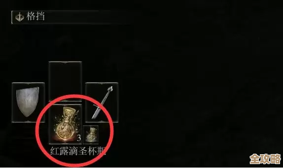 艾尔登法环圣杯瓶升哪个好？练度流还是骚套路先升哪呃