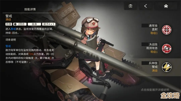 《湮灭：边界线》三号坦克技能盘点，技能到底值不值得点啊