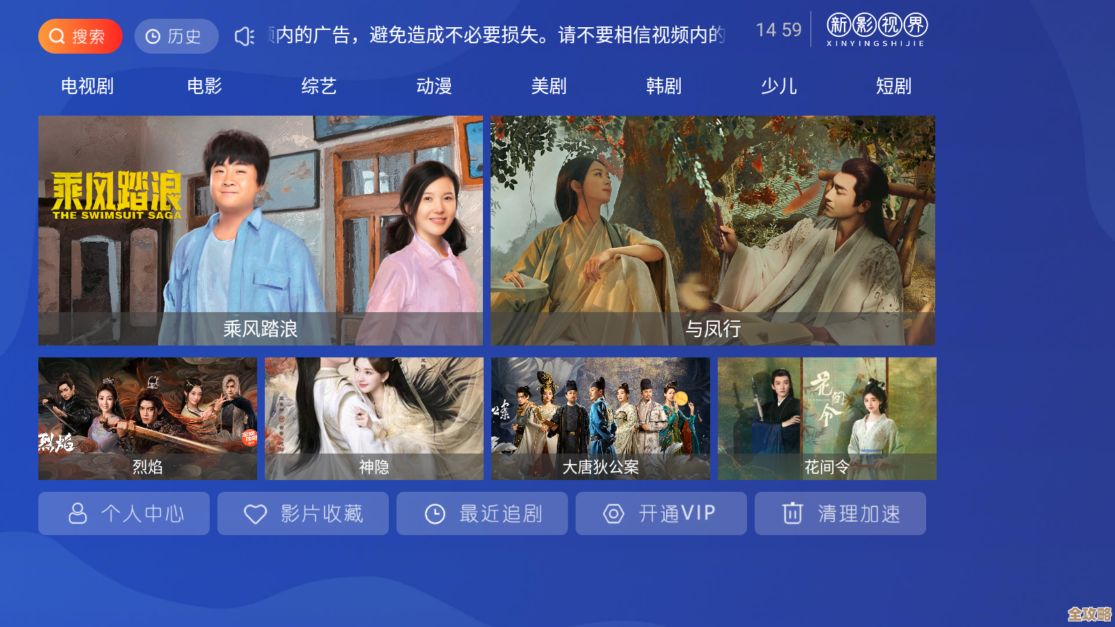 新视频平台震撼登场，海量影视资源随时随地畅享无阻