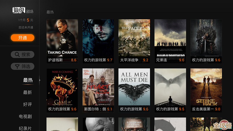 新视频平台震撼登场，海量影视资源随时随地畅享无阻