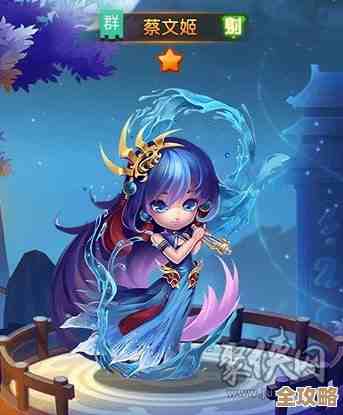 《戳爆三国》蔡文姬金卡评分,技能真有那么香还是… 《戳爆三国》蔡文姬金卡评分,技能真有那么香还是…