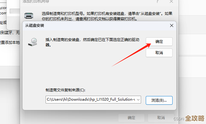 Windows 11系统安装打印机的详细操作指南