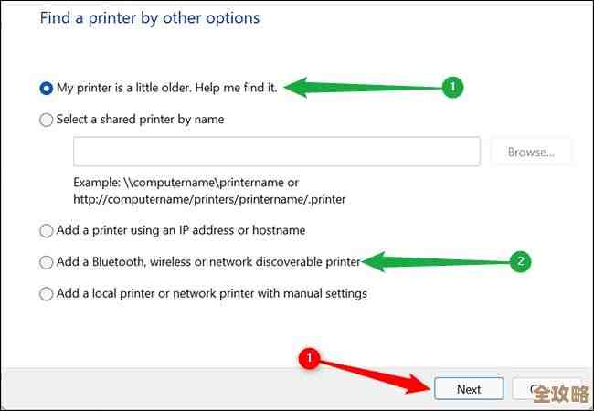 Windows 11系统安装打印机的详细操作指南