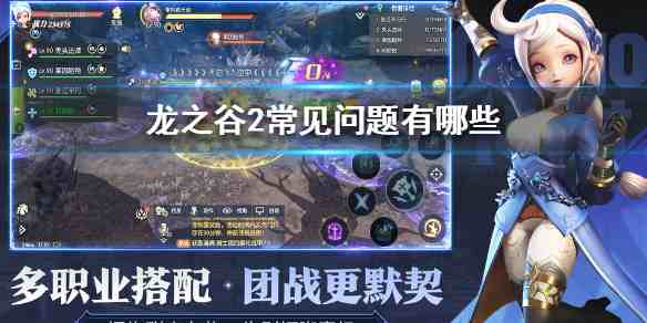 龙之谷更新失败别着急，小鱼手把手教您轻松解决难题