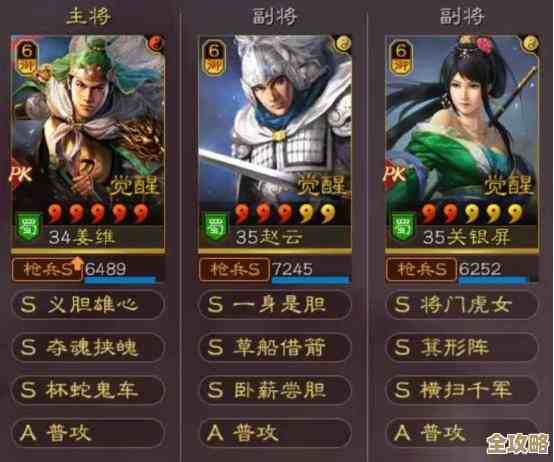 要上分的话少年三国志2吴国最强的阵容大概长这样…