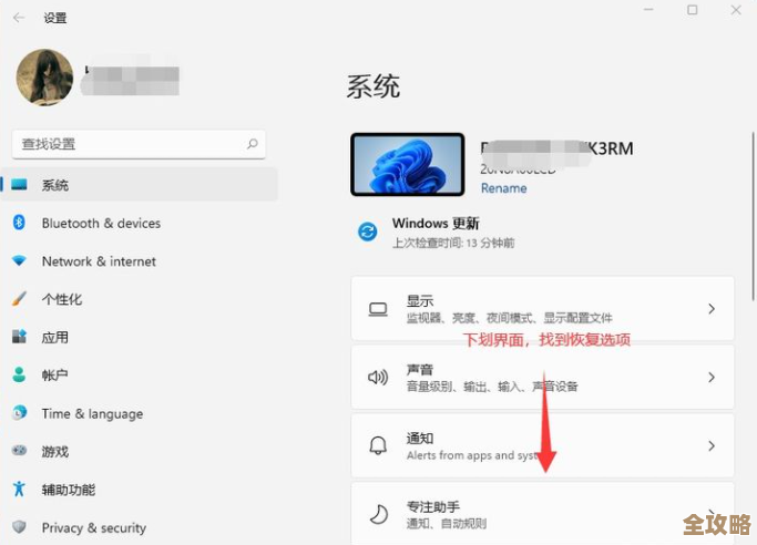 Win11预装电脑如何降级？详细步骤教你安全退回Windows旧版本