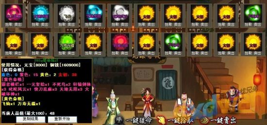 玩神仙道想点满穷追猛打经脉，钱不够又着急.