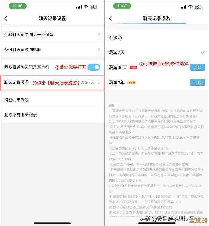 QQ数据恢复工具操作指南：轻松找回误删文件与聊天记录