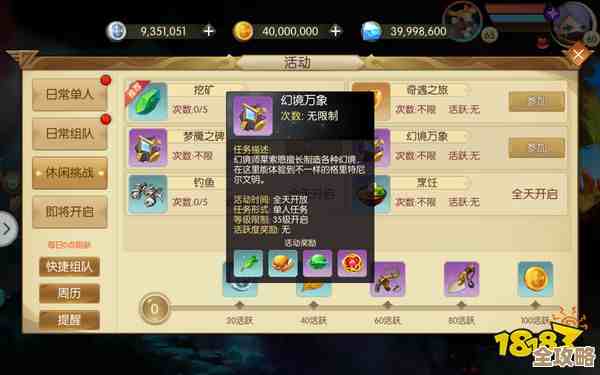 魔力宝贝旅人怎么解锁所有时空幻境结局…关键节点、选项和顺序有点绕