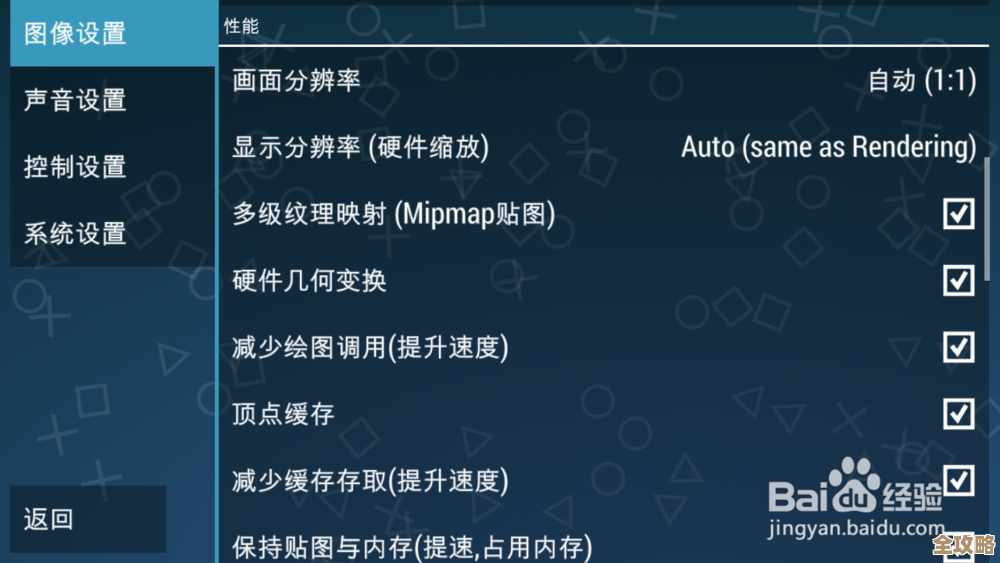 掌握PPSSPP模拟器高级设置:详细图文指南与性能调优 掌握PPSSPP模拟器高级设置:详细图文指南与性能调优