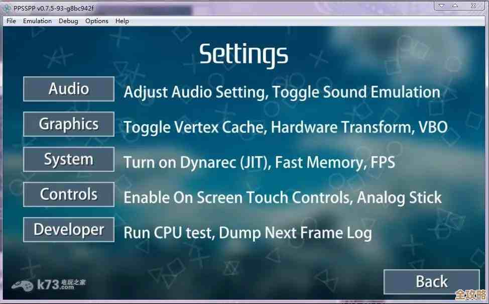 掌握PPSSPP模拟器高级设置:详细图文指南与性能调优 掌握PPSSPP模拟器高级设置:详细图文指南与性能调优