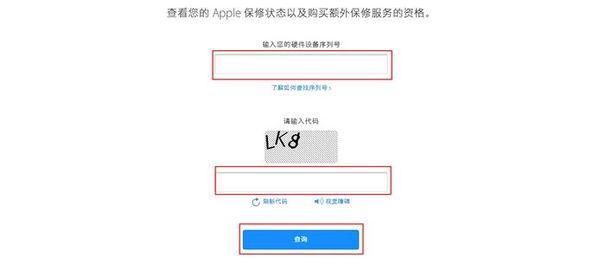 苹果产品序列号查询步骤与官方验证方法详解